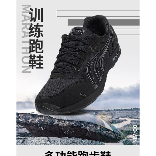多威体能训练鞋作训鞋跑步鞋男户外越野防滑运动鞋黑色2713
