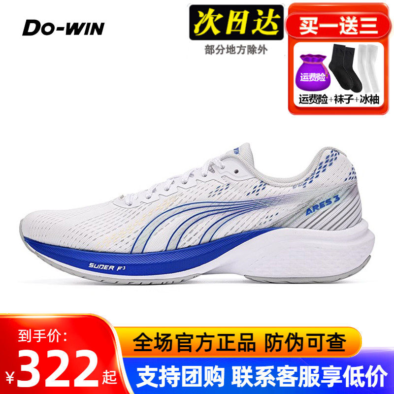 多威跑步鞋战神三代二代专业马拉松竞速训练鞋休闲透气运动鞋男女
