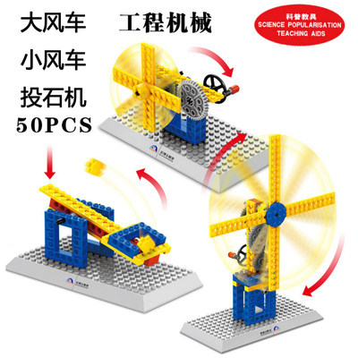 风车投石机少儿拼装积