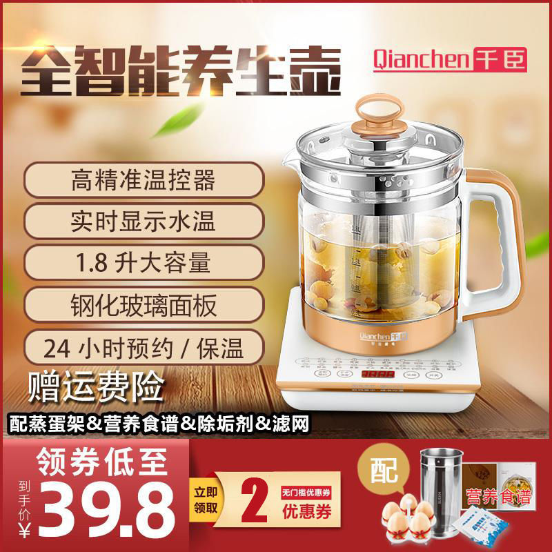 3千臣养生壶全自动多功能加厚玻璃花茶壶黑茶壶电热烧水壶煮茶器煲
