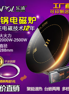 乐浦商用电磁炉嵌入式