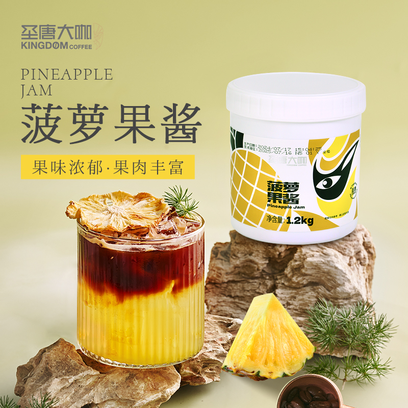 圣唐大咖菠萝果酱1.2kg