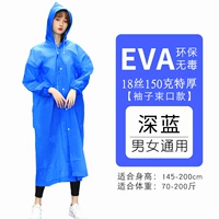 Темно -синяя доброжелательность взрослых [150 граммов из 18 шелковых шлифований специально]