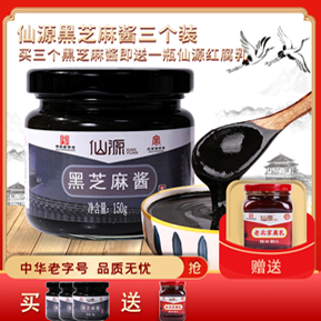 仙源纯黑芝麻酱黑芝麻糊酱150g*3瓶送340g*1瓶零添加老北京腐乳