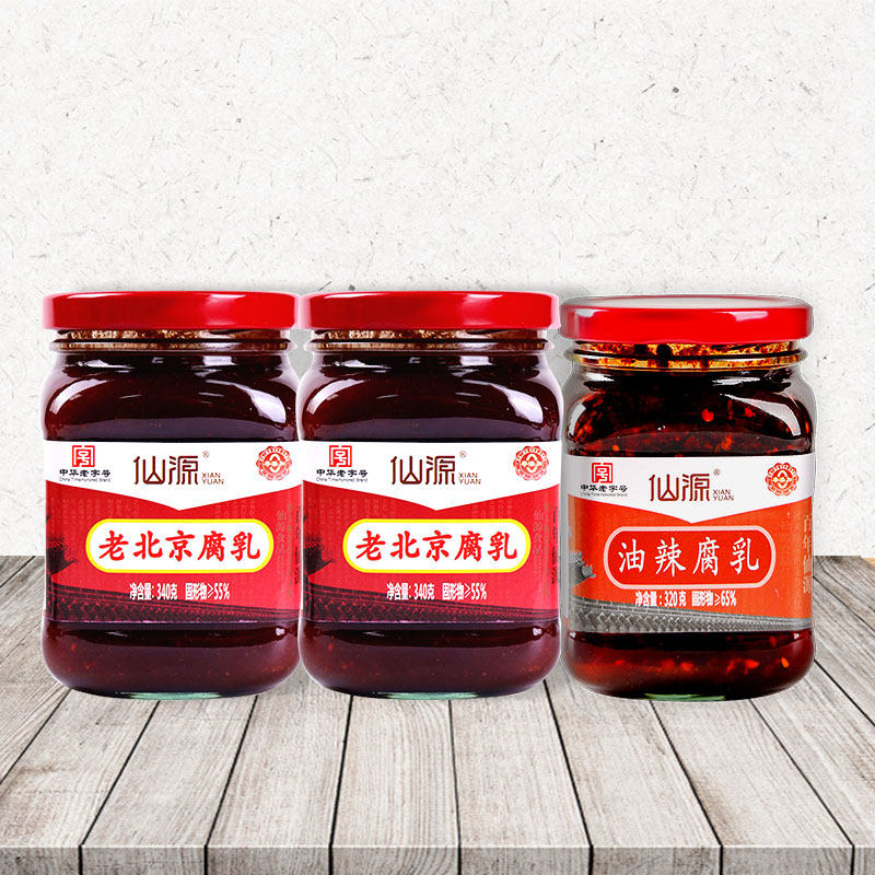 仙源红腐乳340g*2瓶+320g油辣腐乳1瓶非遗组合不添加脱氢乙酸钠,粮油调味/速食/干货/烘焙,豆腐乳,淘宝优惠券,粉丝福利购,淘宝优惠卷