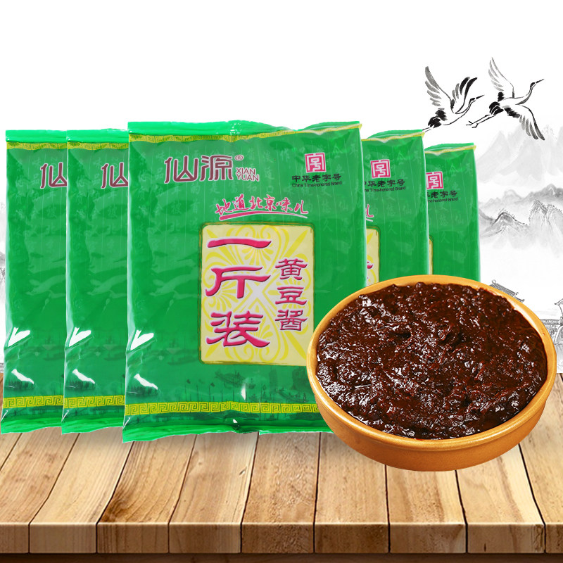 500克*5袋仙源一斤装黄豆酱老北京黄酱炸酱用酱拌馅酱炖鱼酱特产