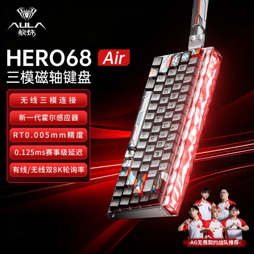 狼蛛HERO68Air无线三模磁轴键盘