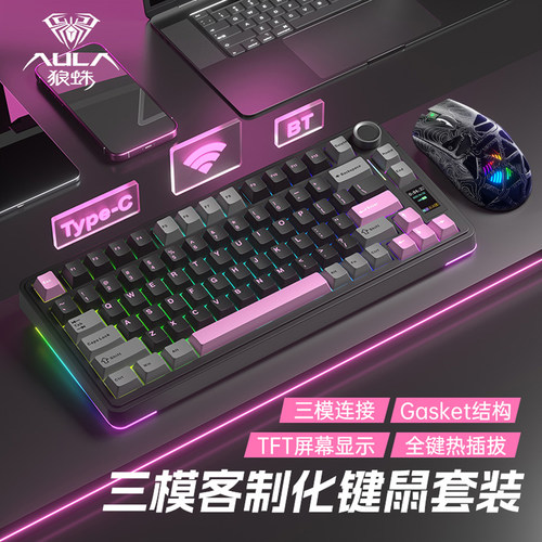狼蛛S75pro客制化无线机械键盘鼠标套件游戏无畏契约办公带屏显