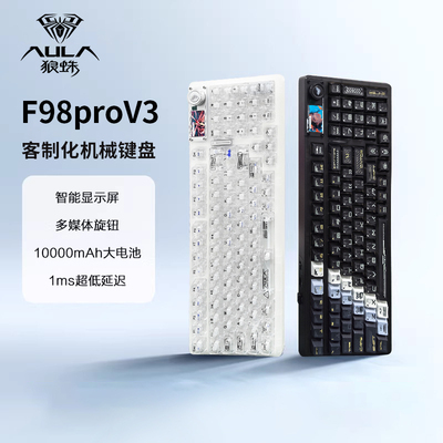 狼蛛F98ProV3三模无线客制化屏幕键盘鼠标套件游戏办公外设三角洲