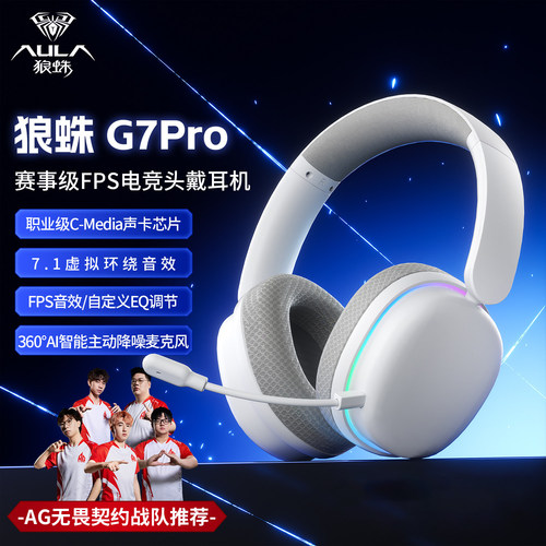 狼蛛G7pro无线三模头戴式耳机