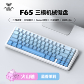 狼蛛F65三模无线机械客制化械键盘gasket结构办公游戏电竞键盘