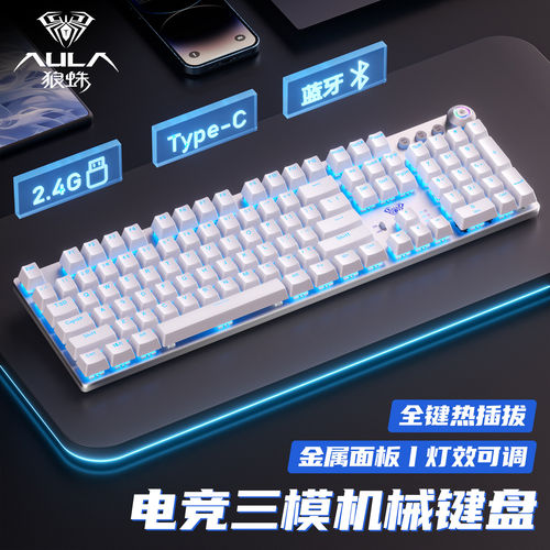 狼蛛F2088Air无线三模机械键盘