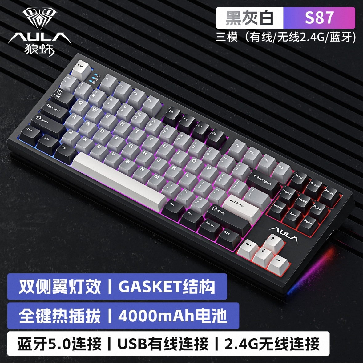 狼蛛S87pro机械键盘无线键盘游戏电竞专用显示屏热插拔电脑笔记本