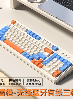 狼蛛S99 pro三模无线蓝牙薄膜键盘轻音台式笔记本办公电竞游戏用