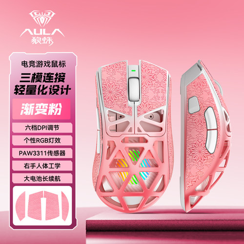 狼蛛SC620无线三模鼠标轻量化镂空游戏电竞无畏契约三角洲办公用