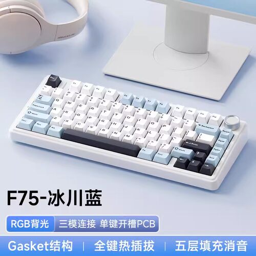 狼蛛F75客制化三模机械键盘无线蓝牙办公游戏三角洲打瓦电竞专用