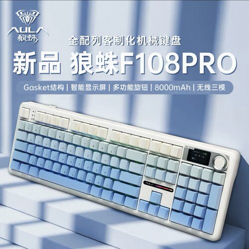 狼蛛F108PRO三模蓝牙无线客制化机械键盘注音电竞游无畏契约办公