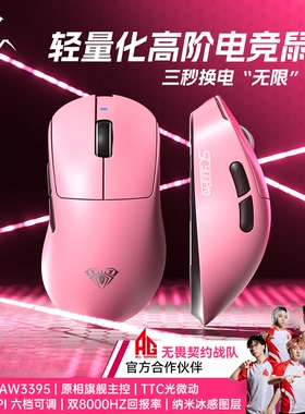 狼蛛SC900pro无线鼠标轻量化蓝牙有线3395换电三模电竞游戏专用