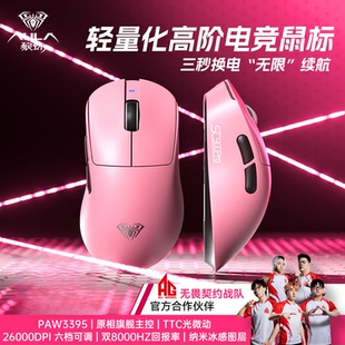 狼蛛SC900pro无线鼠标轻量化蓝牙有线3395换电三模电竞游戏专用