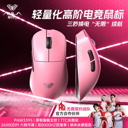 狼蛛SC900pro无线鼠标轻量化蓝牙有线3395换电三模电竞游戏专用