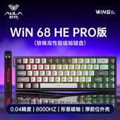 狼蛛WiN68HE max磁轴机械键盘RT电竞游戏FPS无畏契约有线用 pro