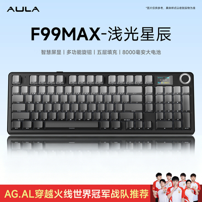 【开学礼物】狼蛛F99 MAX客制化机械键盘三模无线打瓦无畏契约用