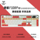 狼蛛F108pro客制化机械键盘无线蓝牙三模电竞游戏热插拔侧刻