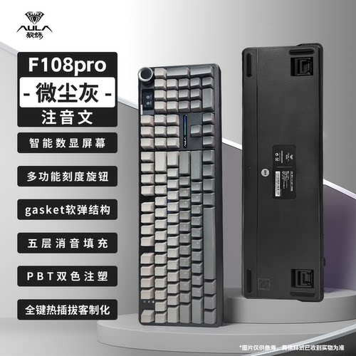 狼蛛F108PRO三模蓝牙无线客制化机械键盘电竞游无畏契约打瓦办公