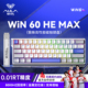 狼蛛WiN60HE pro max有线磁轴键盘电竞游戏打瓦FPS无畏契约用