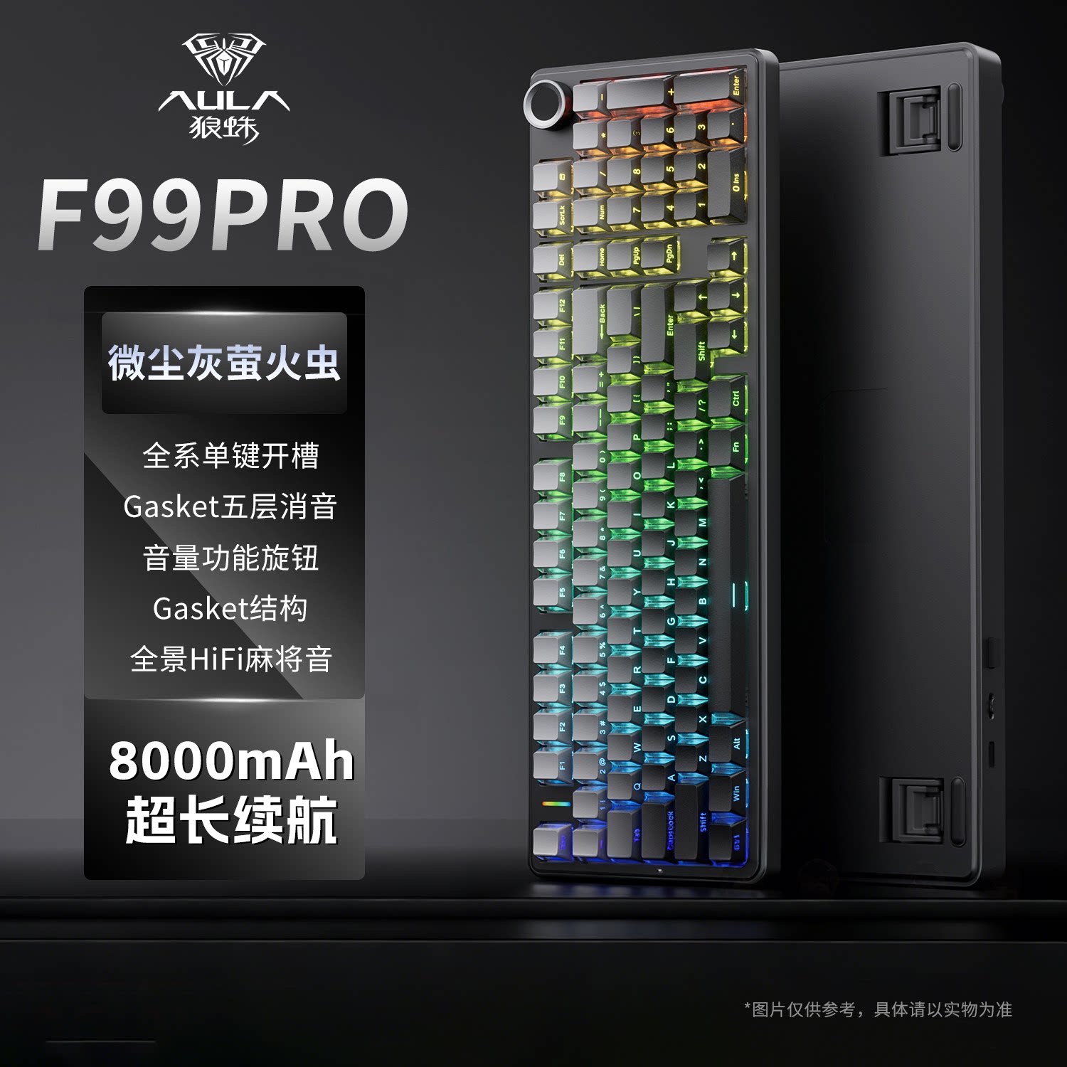 【毕业礼物】狼蛛F99pro机械键盘无线三模游戏办公无畏契约打瓦用 - 实物图