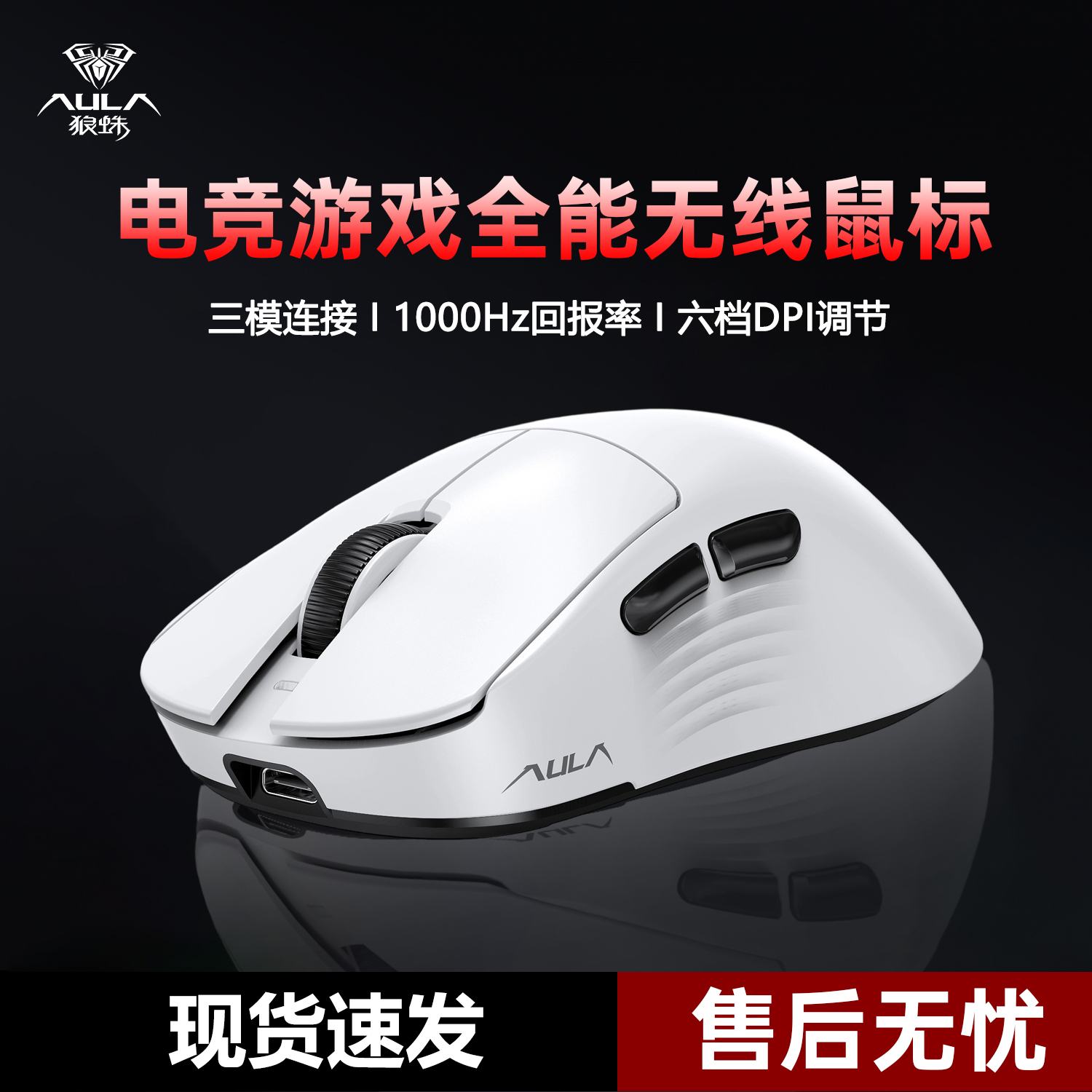 狼蛛SC610pro无线三模游戏鼠标充电底座轻量化游戏三角洲打瓦办公
