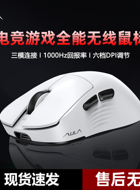 狼蛛SC610pro无线三模游戏鼠标充电底座轻量化游戏三角洲打瓦办公