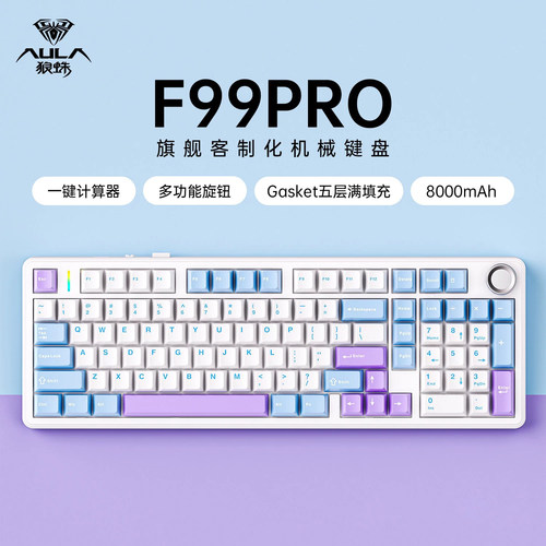 狼蛛F99Pro机械键盘客制化无线三模蓝牙办公游戏静音键帽电竞专用