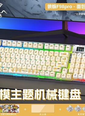 aula/狼蛛F98pro透明机械键盘无线三模电竞游戏fps用RGB音乐律动