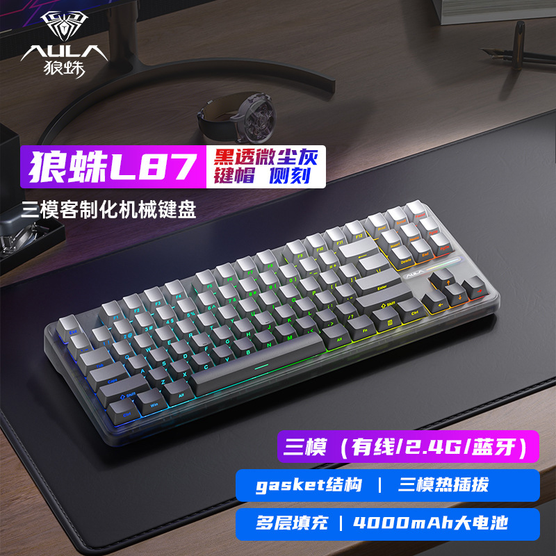 狼蛛L87机械键盘无线客制化三模蓝牙电脑游戏无畏契约打瓦用侧刻