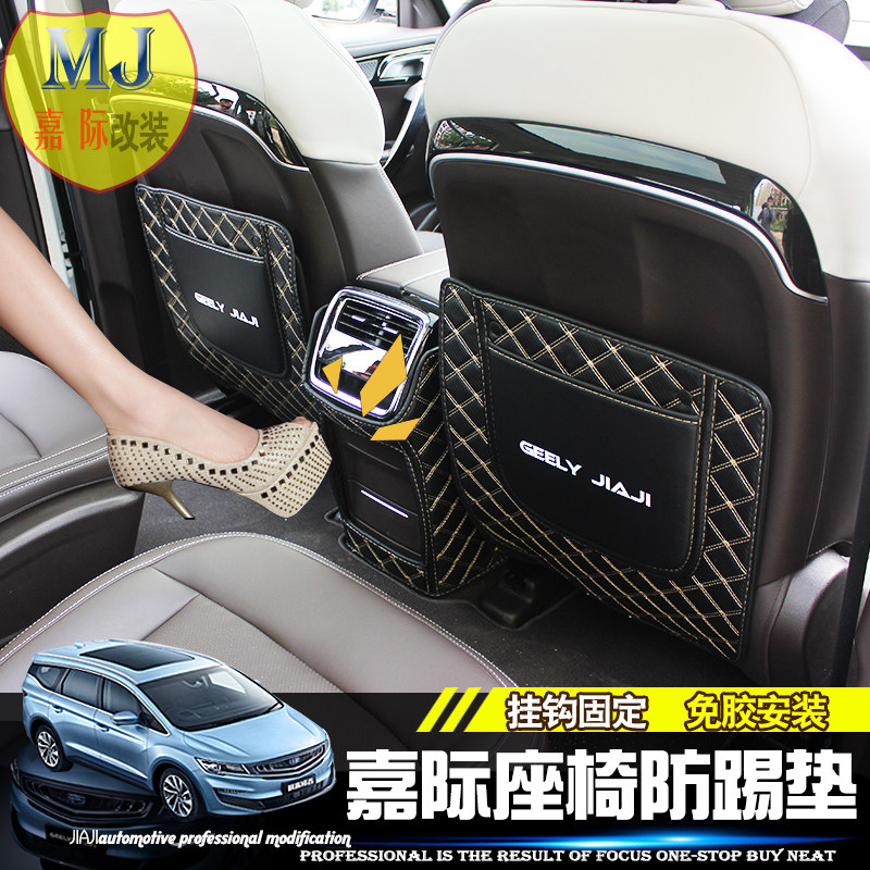 Apply to Jillijia Dedicated chair Kick pad chair back Protective pads Armrest box Kick pad refitin the Car/Articles/Fitting/Refit , Car Accessories/The jewelry , Children kick pad  category - from Buy2taobao.com to provide professional Taobao agent buy service