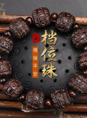 【精细做工】汽车档位珠保平安摆件挡杆车内挂档位装饰佛珠车挂件