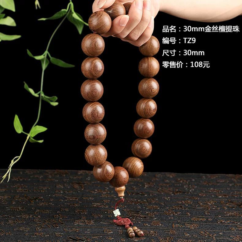 汽车档位珠后视镜挂件金丝檀木手持念珠车挂大号木质佛珠檀木提珠