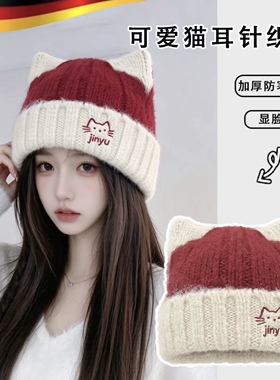 可爱拼色猫耳帽子女大头围显脸小秋冬季防寒保暖针织帽百搭毛线帽