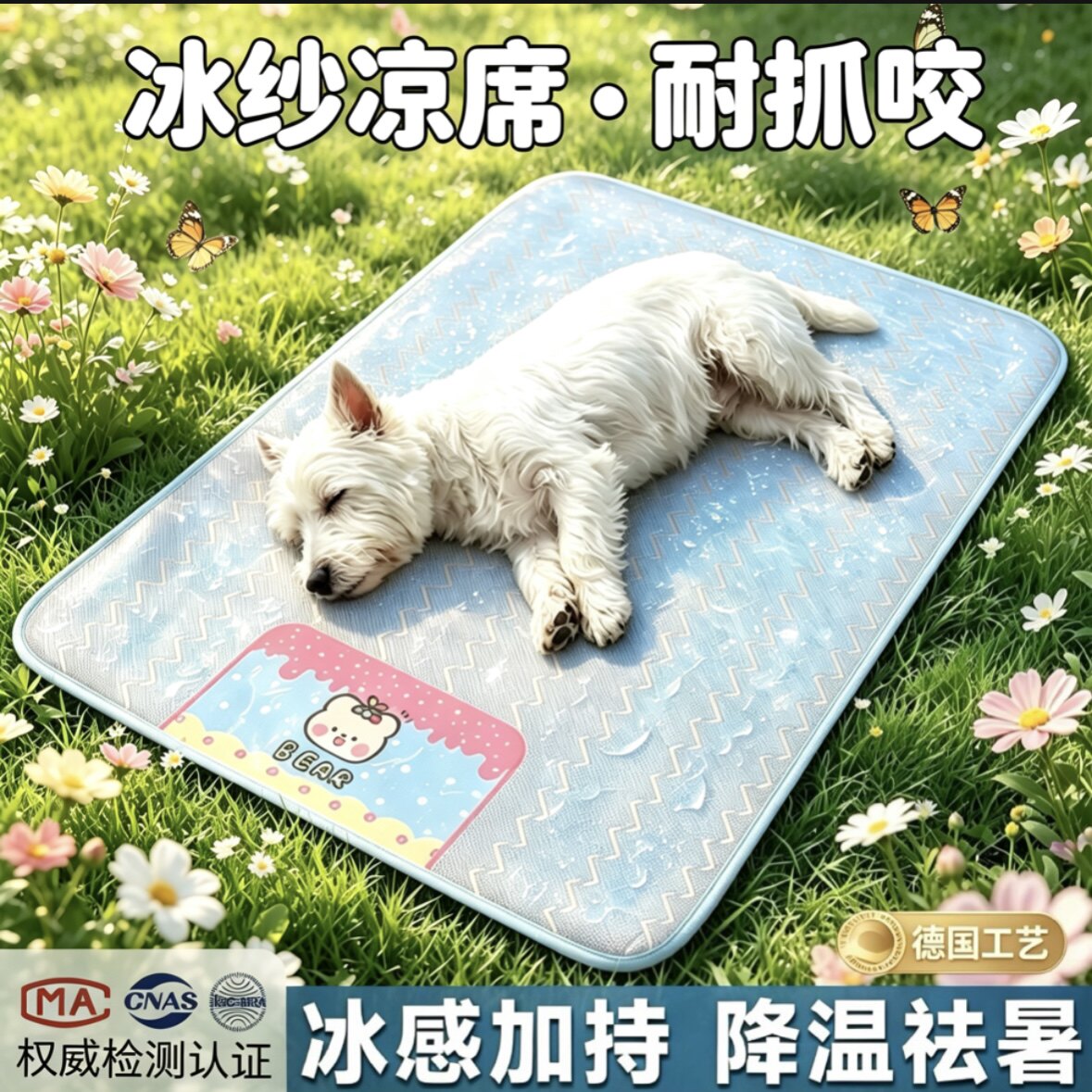 夏季冰纱宠物凉席耐抓咬狗狗冰垫猫咪降温祛暑可水洗不粘毛散热垫
