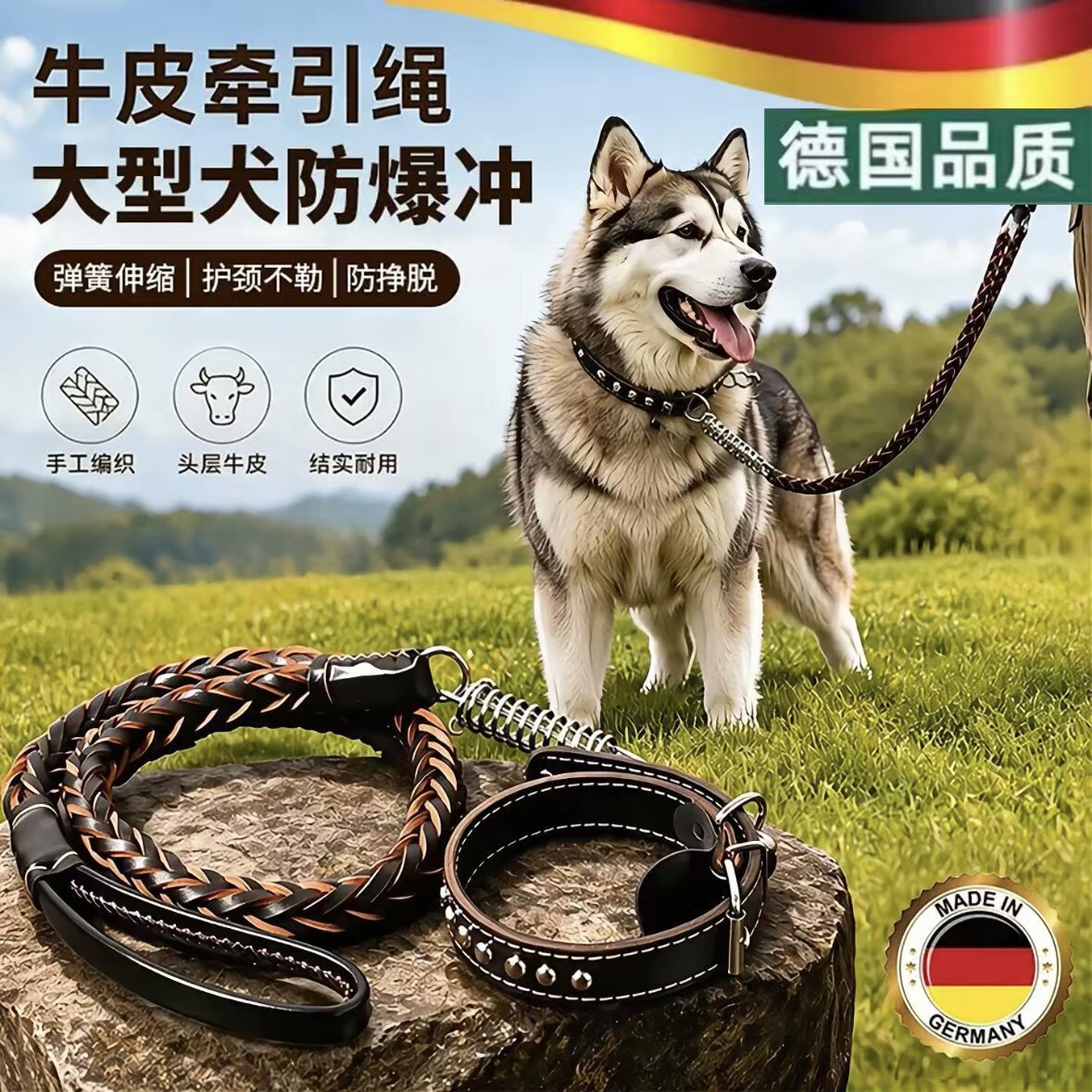 德国牛皮狗狗牵引绳中大型犬专用遛狗绳子宠物项圈狗链子外出牵狗
