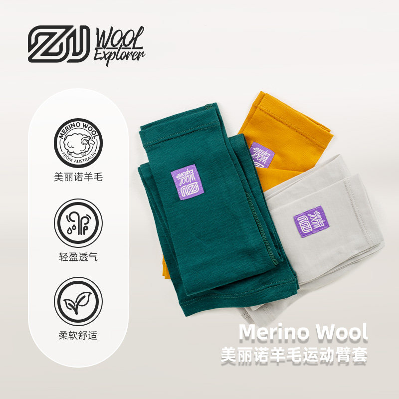 赛乐羊毛手臂套美丽诺羊毛袖套亲肤防晒夏季冰袖打底运动护臂,服饰配件/皮带/帽子/围巾,防晒袖套,淘宝优惠券,粉丝福利购,淘宝优惠卷