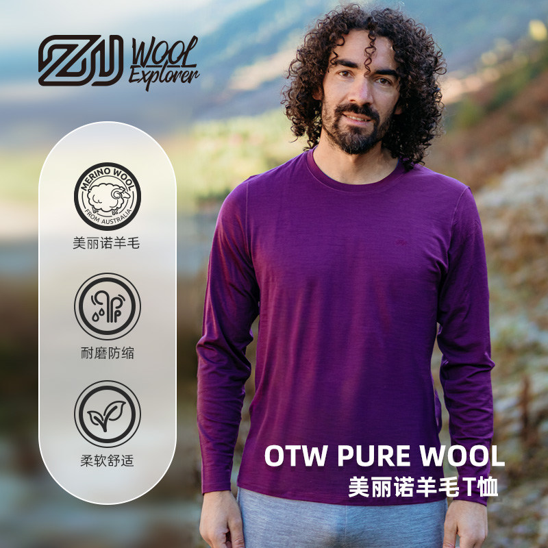 赛乐OTW美丽诺羊毛T恤17.5微米150g长短袖POLO衫男女士透气耐磨