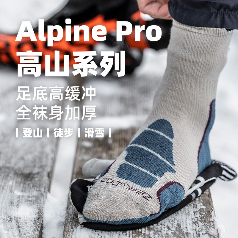 2双赛乐保暖羊毛登山袜登高攀爬袜子男女美丽诺羊毛袜徒步袜中筒