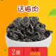 蜜饯果脯酸梅子干零食 九制话梅肉 无核开胃酸梅肉干 400克