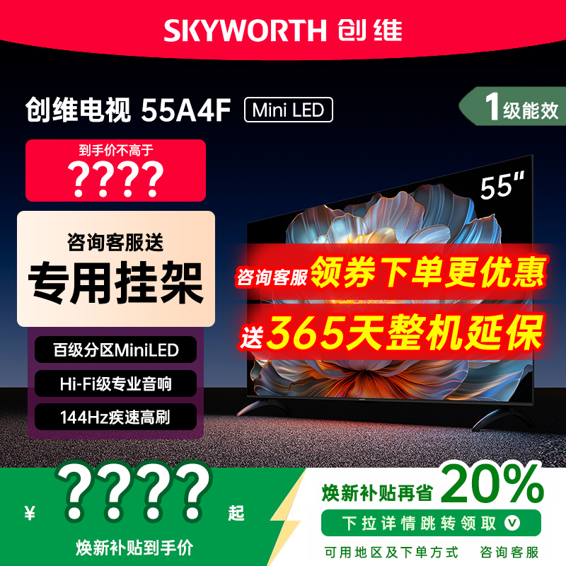 百级分区 Mini LED 144Hz 疾速高刷 4+32GB