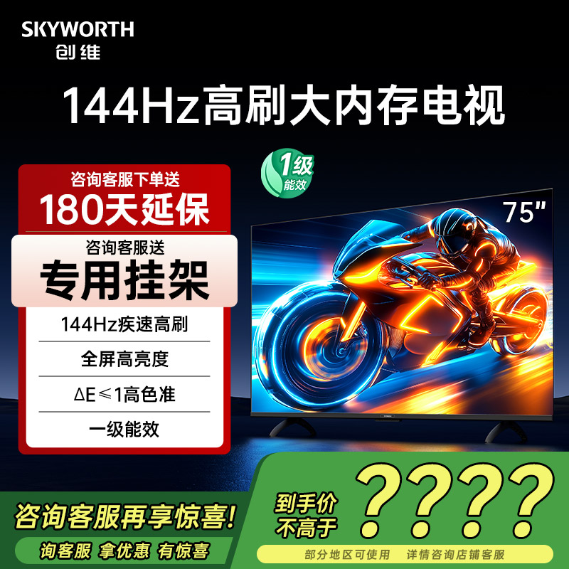 液晶官方正品店高清75A3F家用