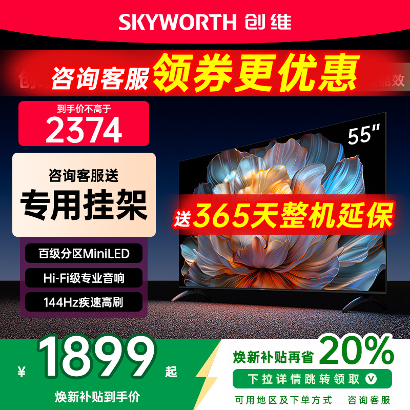 百级分区 Mini LED 144Hz 疾速高刷 4+32GB