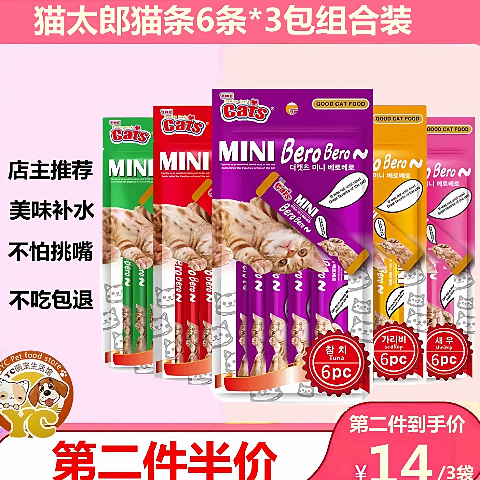 好日期猫太郎猫条补水营养肉泥图片