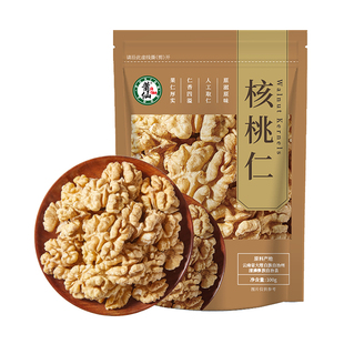 莆仙核桃仁原味去皮去衣云南特产核桃肉袋装100g*2休闲零食